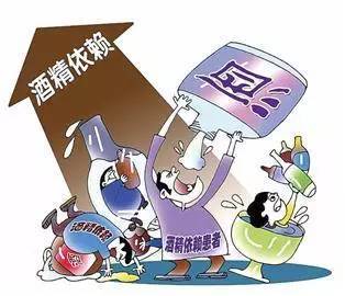 酒精依賴(lài)癥